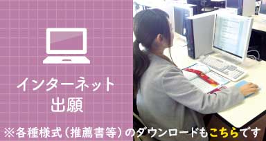 松山東雲女子大学 松山東雲短期大学
