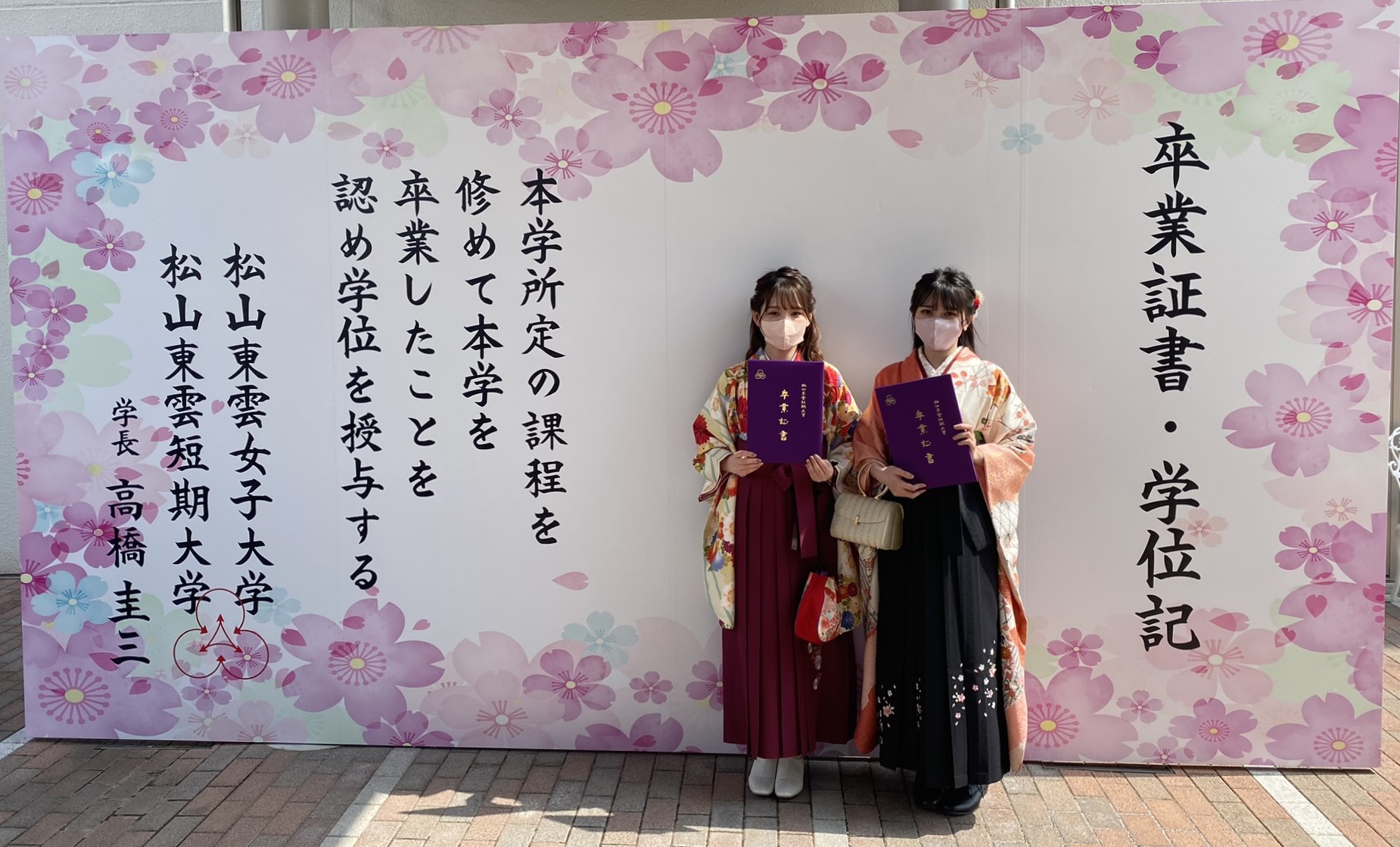 卒業証書授与式終了のお知らせ – 卒業証書授与式のご案内 : 大阪市立平野中学校ホームページ – XQRTE