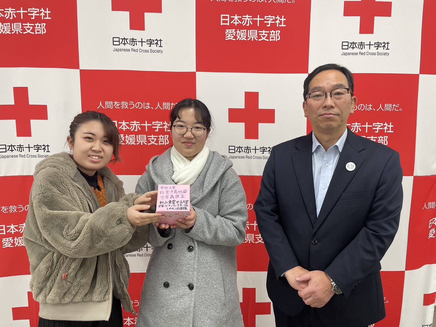 しのモン応援隊：能登半島地震災害義援金を日本赤十字社愛媛県支部に届けました