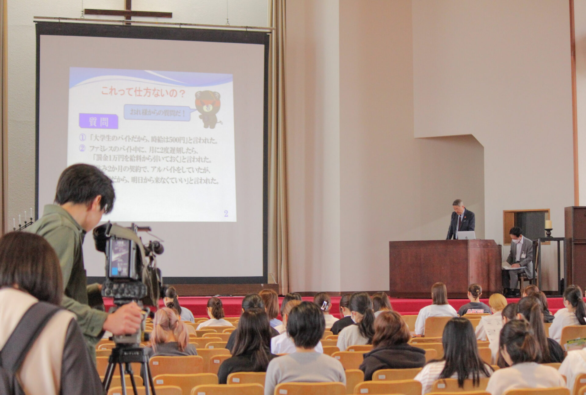 愛媛県労働委員会による「職場のトラブルによる労働相談」に関するセミナー