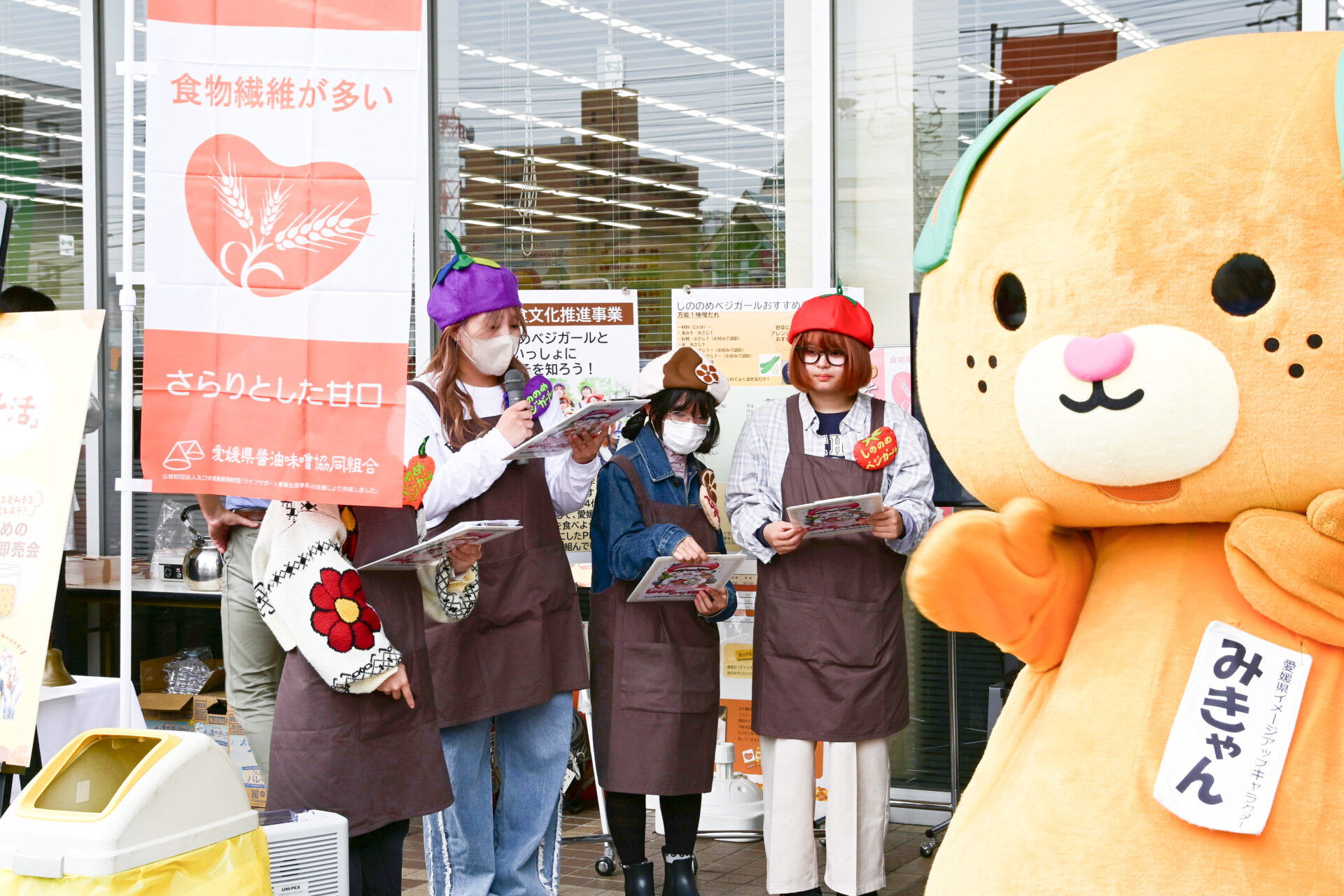 愛媛県 麦みそ食文化推進事業 「愛媛の麦みそ 体験イベント」に食物栄養学科「しののめベジガール」が出演