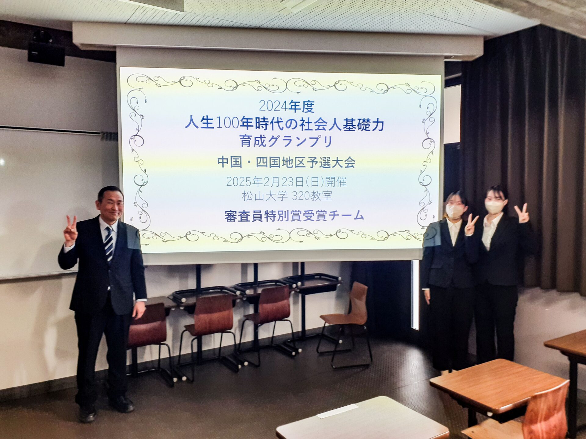 「2024年度 ⼈⽣100年時代の社会⼈基礎力育成グランプリ 中国・四国地区予選⼤会」に現代ビジネス学科1年生が参加しました