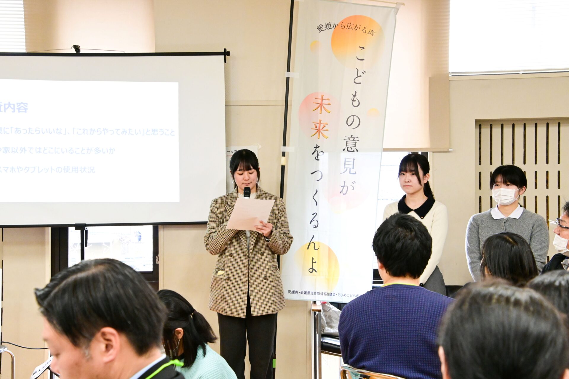 心理福祉専攻（現 社会福祉専攻）の学生が「全国児童館・児童クラブ大会えひめ」の分科会で発表を行いました