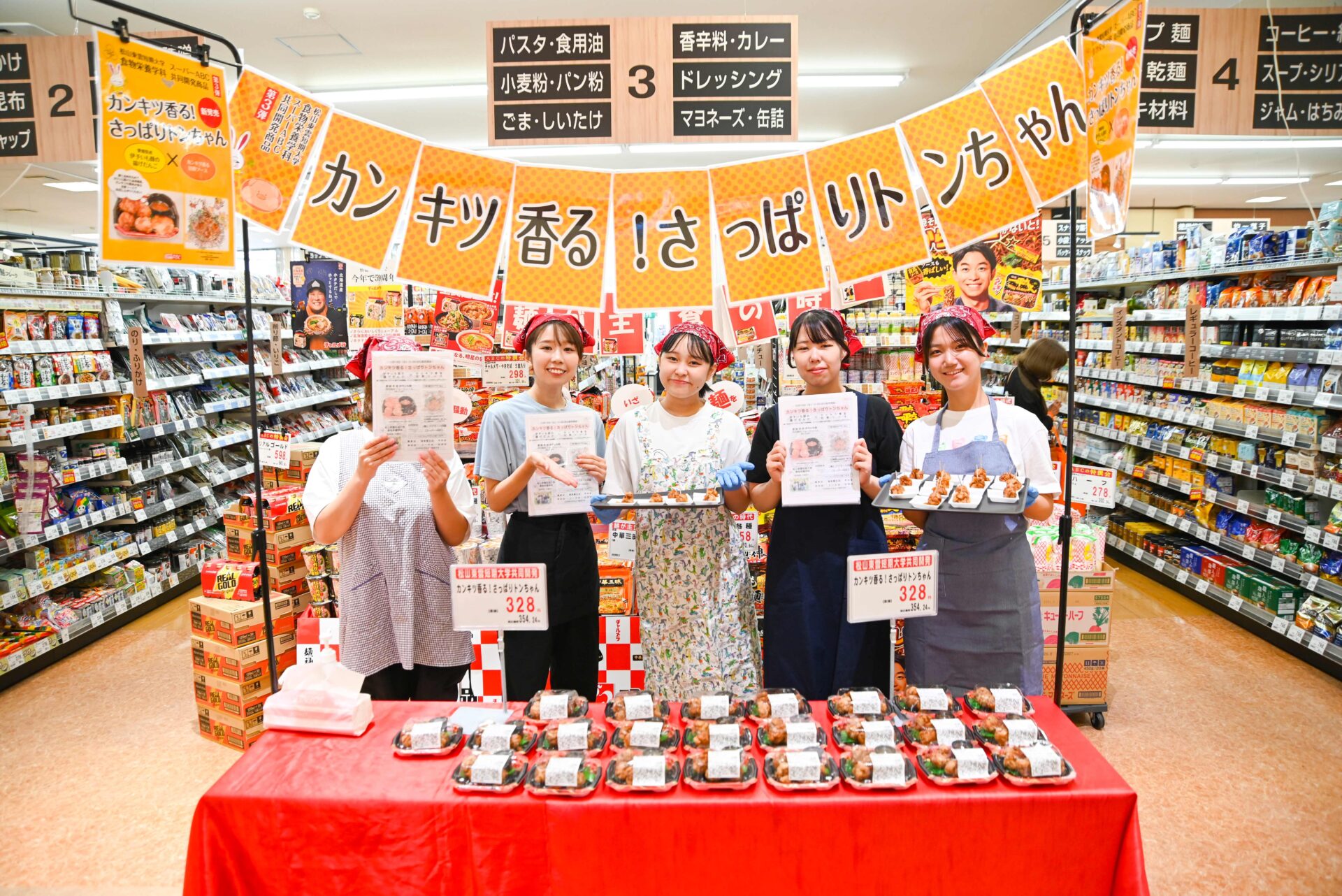 食物栄養学科 中島ゼミ×スーパーABC　共同開発惣菜「カンキツ香る！さっぱりトンちゃん」発売開始