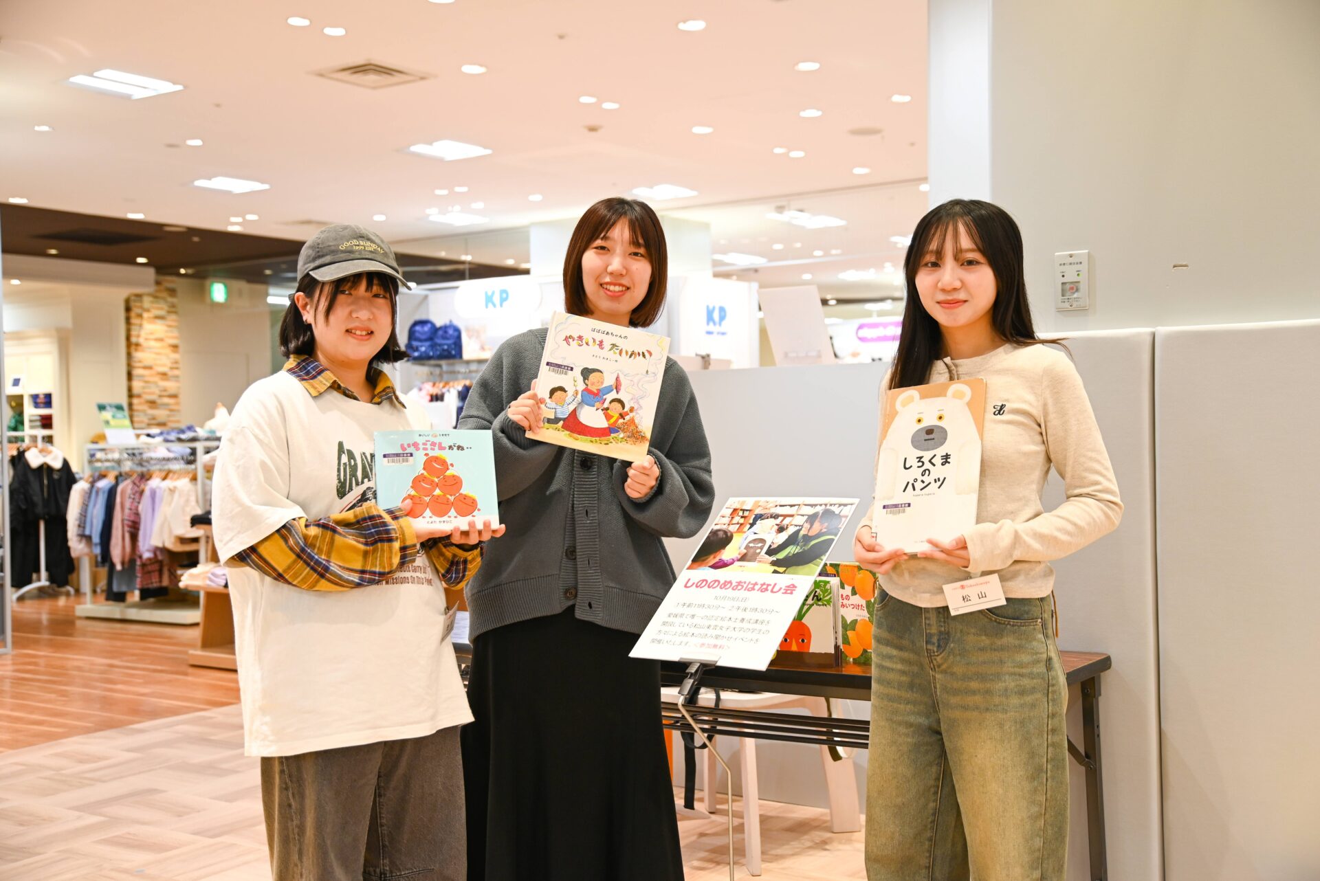 認定絵本士の学生が届ける “しののめおはなし会”、いよてつ高島屋で 定期開催が決定