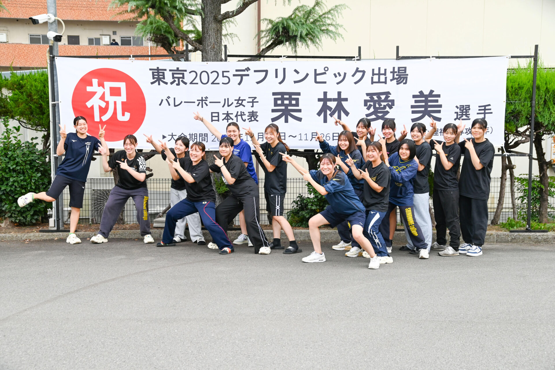 東京2025デフリンピックバレーボール競技日本代表　栗林選手　横断幕設置