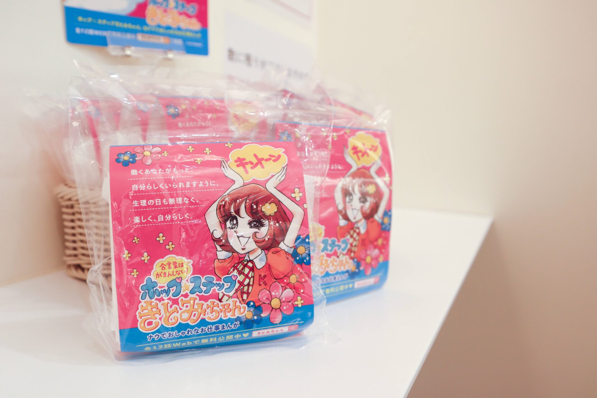 サイボウズ株式会社より国際女性デー50周年を記念したプロジェクトとして生理用ナプキンをご提供いただきました