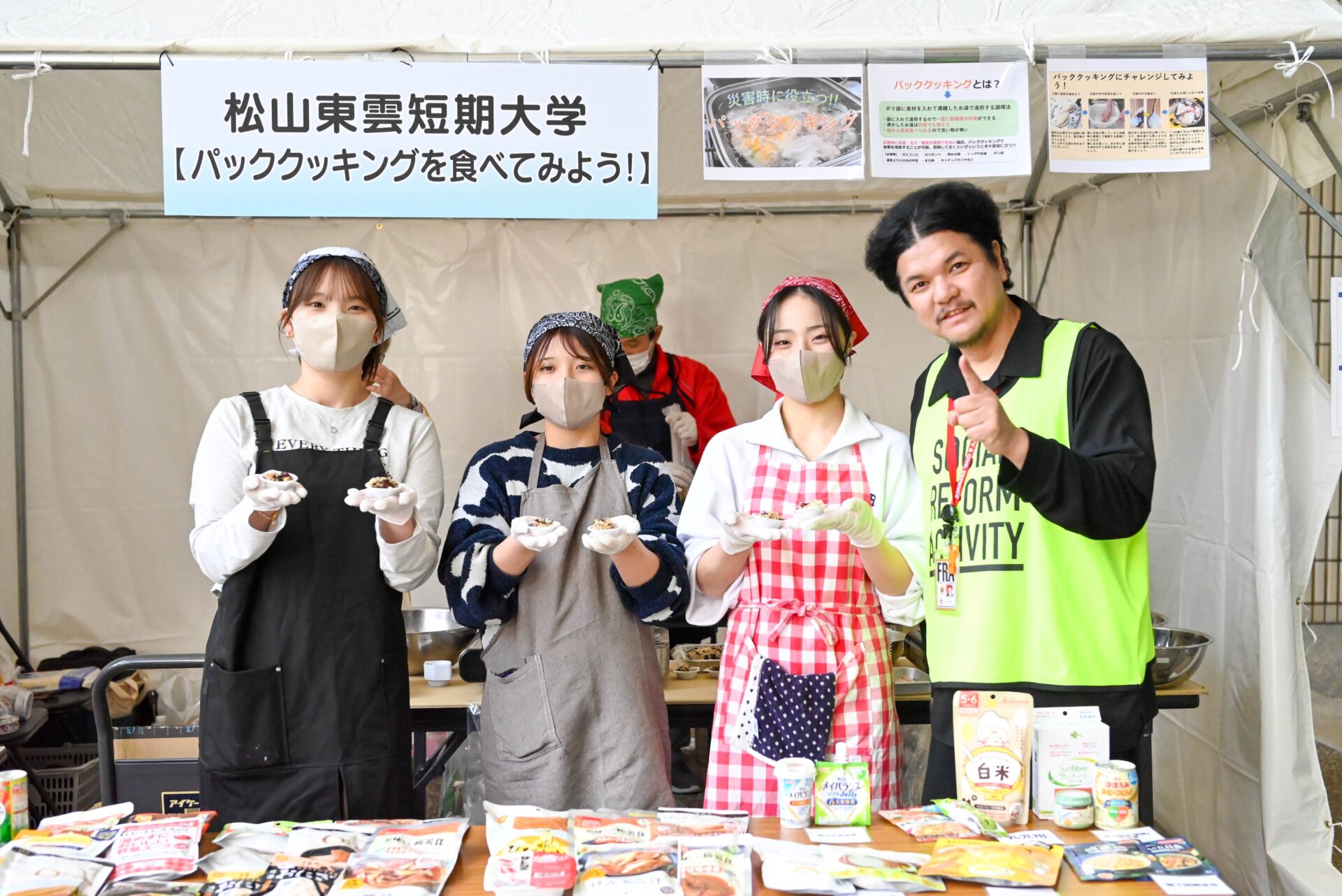 「せーのっ！えひめ防災＆健康フェスタ2026」に食物栄養学科が出展しました