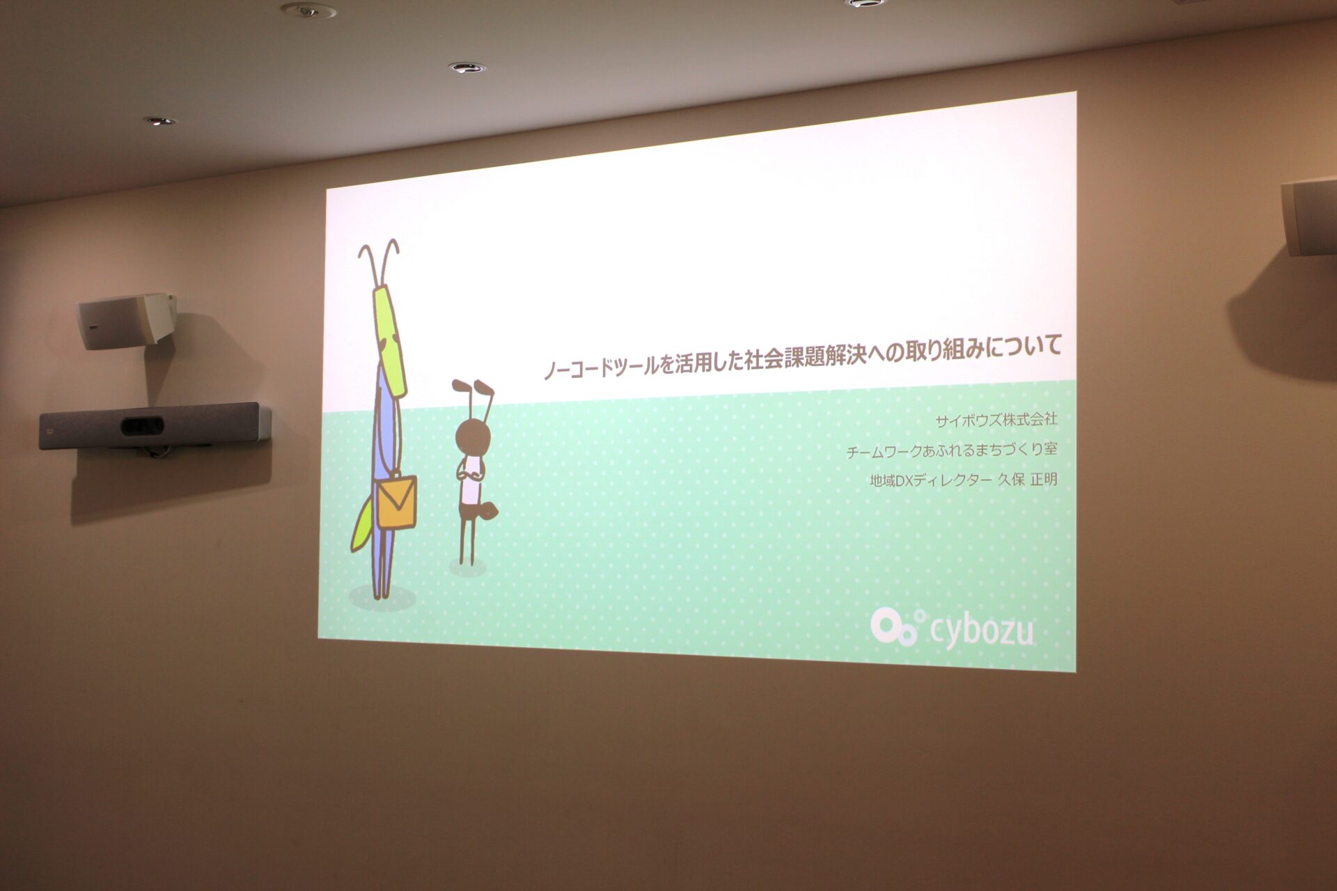 キャリア支援課主催：サイボウズ 松山オフィス様の企業見学ツアーを実施（日本エイジェント様も登壇）