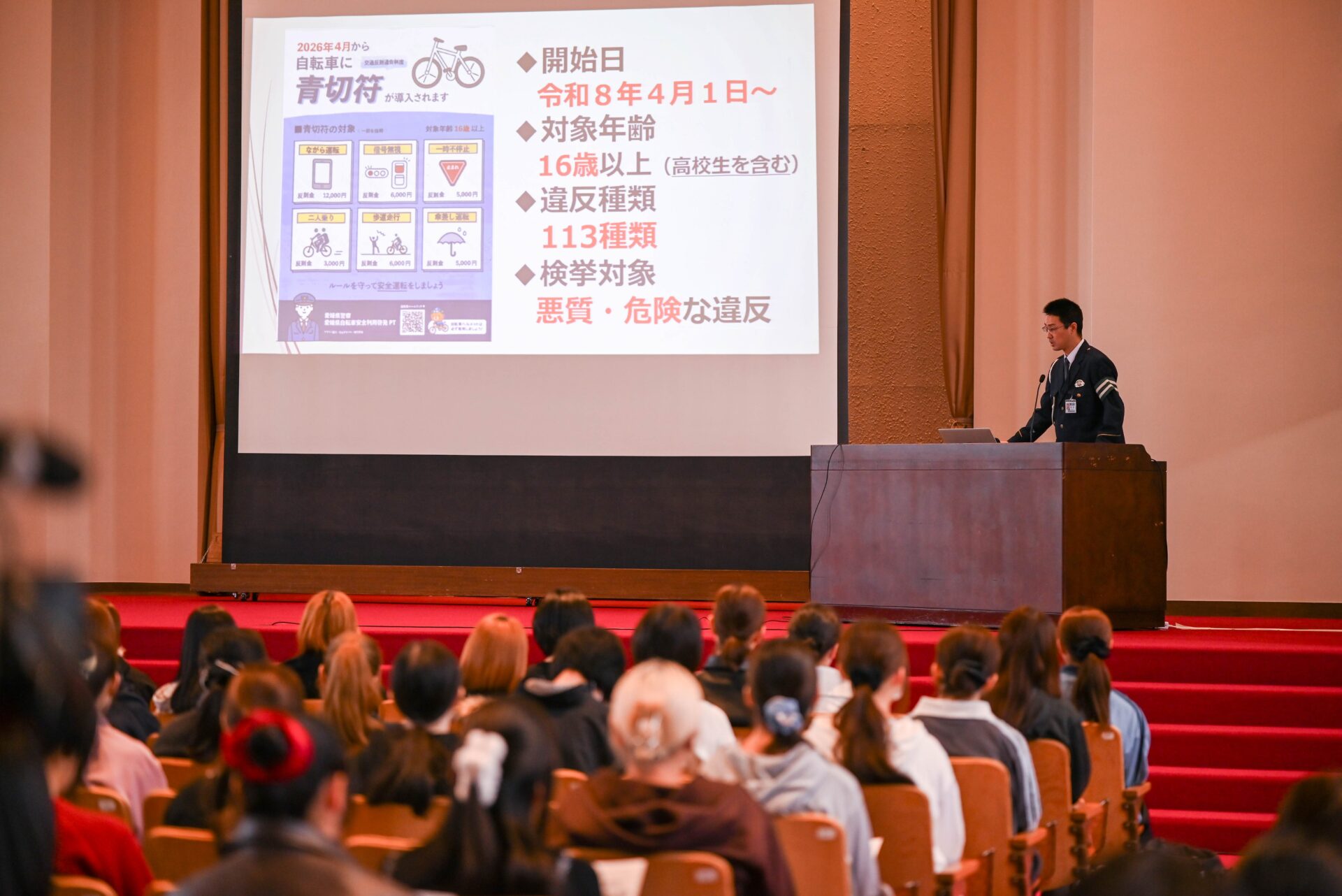 警察官を講師に「防犯・交通安全講話」を実施 ～自転車の新ルールからSNS詐欺まで～