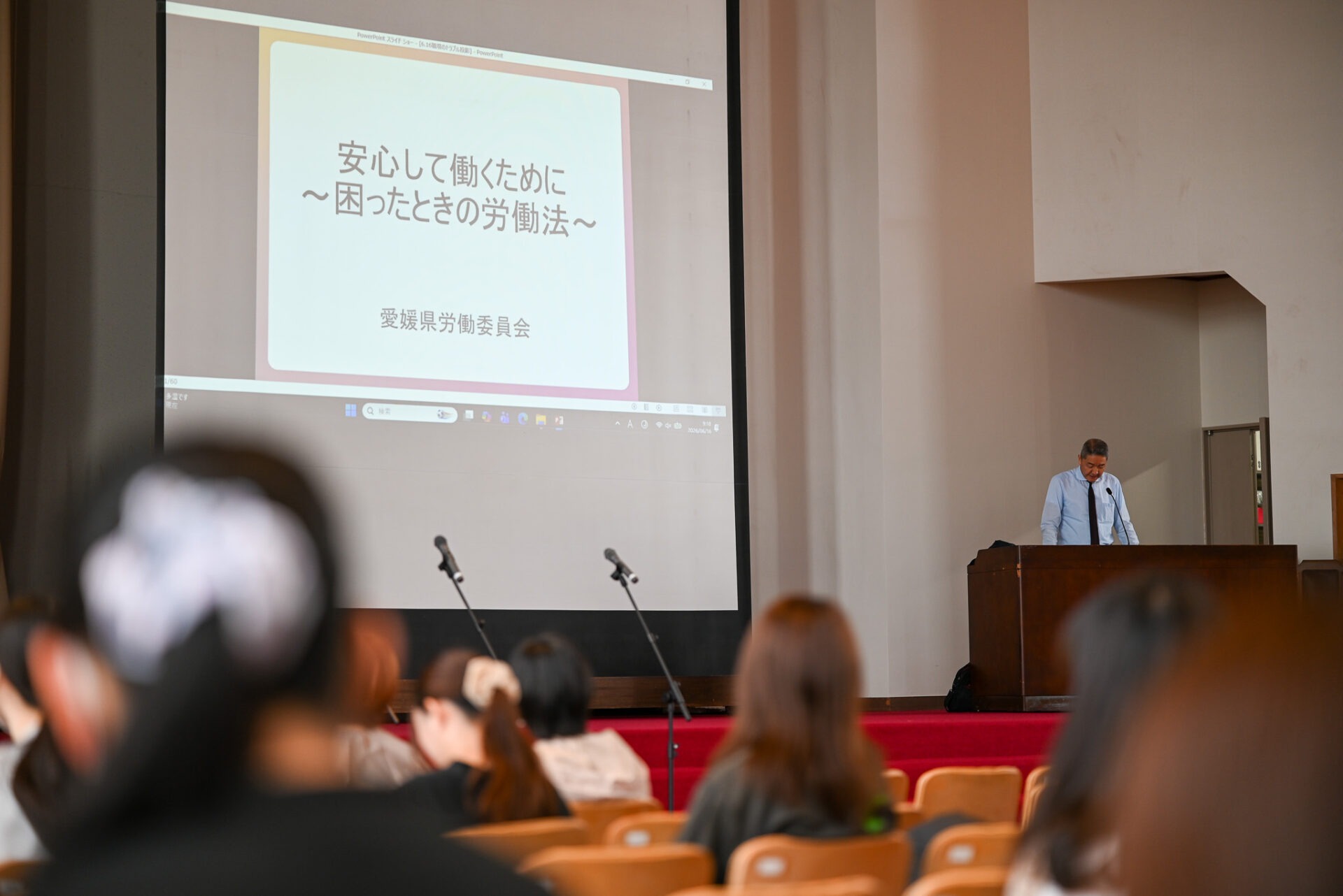 愛媛県労働委員会による「職場のトラブルに関する労働相談セミナー」を開催しました